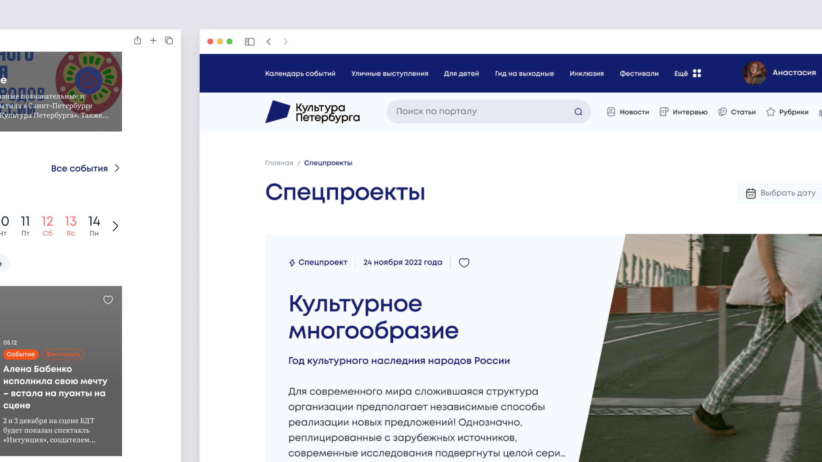 Интерфейсы портала Культура Петербурга