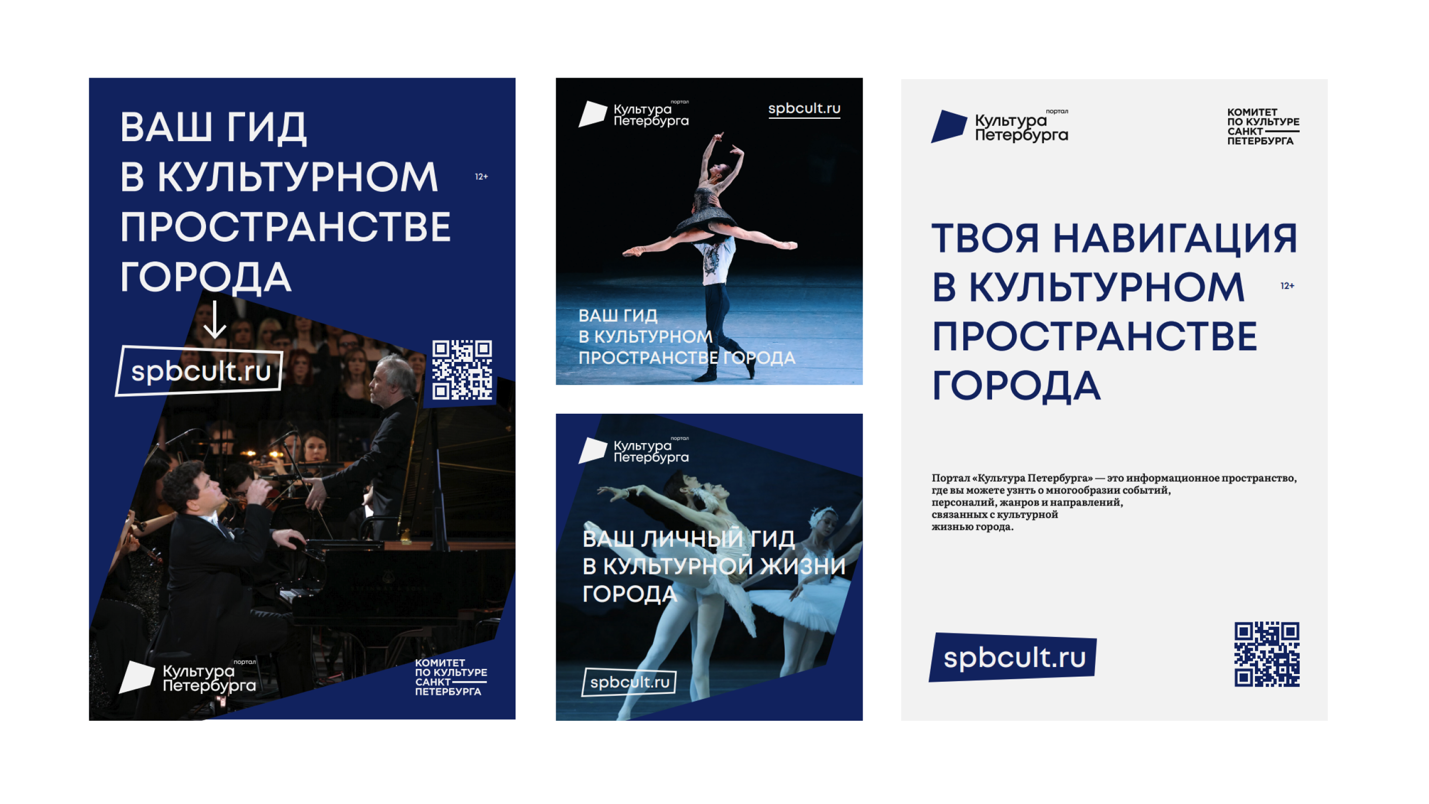 Айдентика портала Культура Петербурга