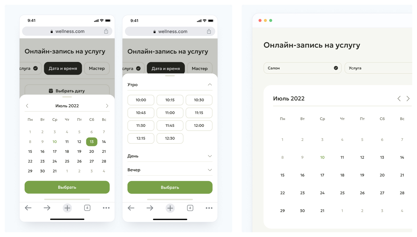 Клиентский экран бронирования доступных слотов
