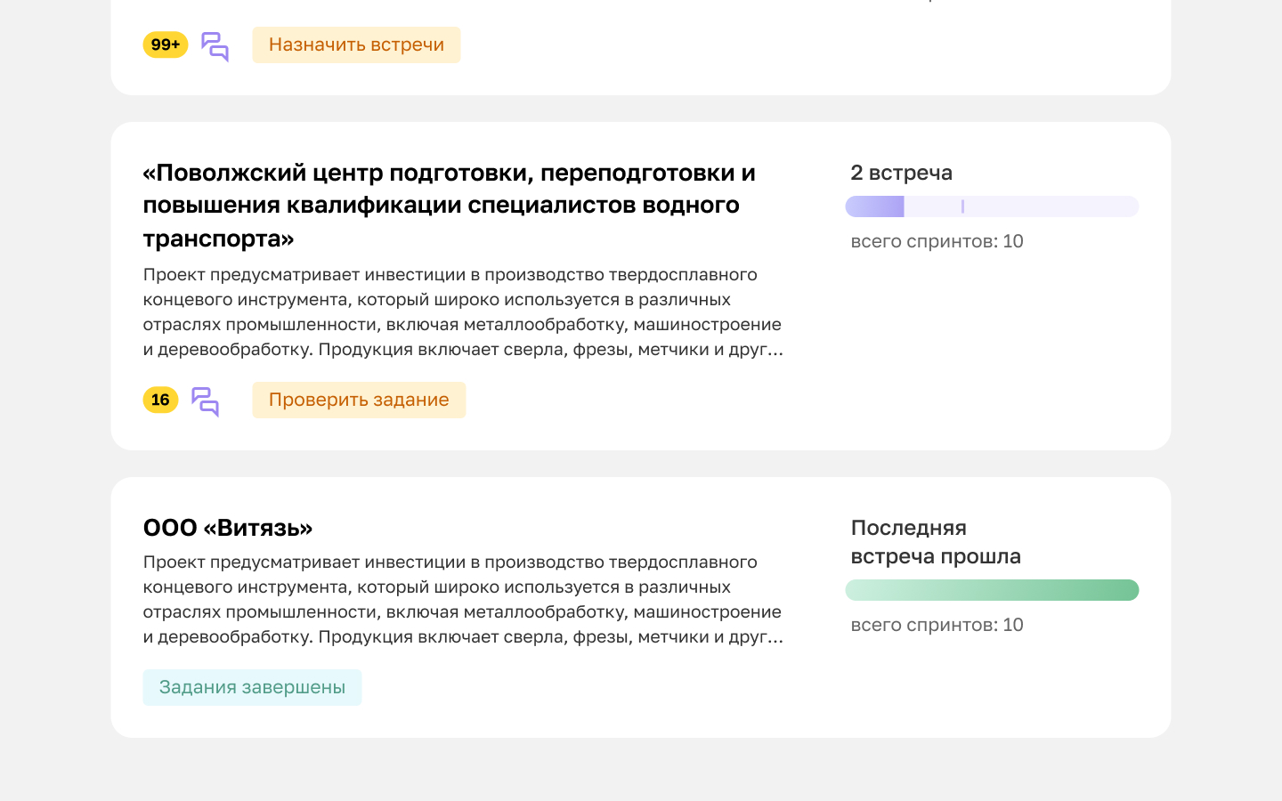 Интерфейс дашборда ментора с прогрессом и триггерами